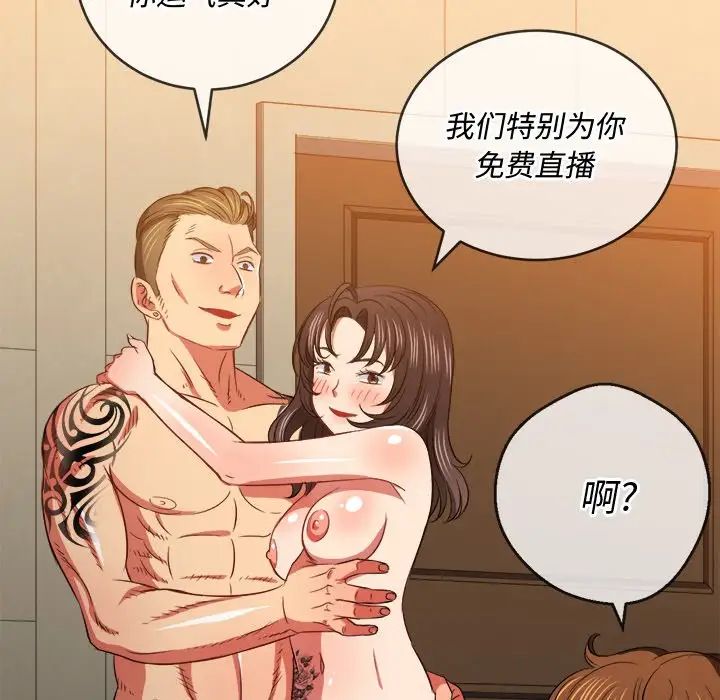 难缠小恶女第86话