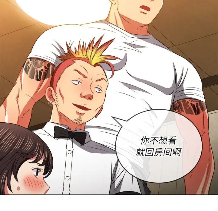 难缠小恶女第86话