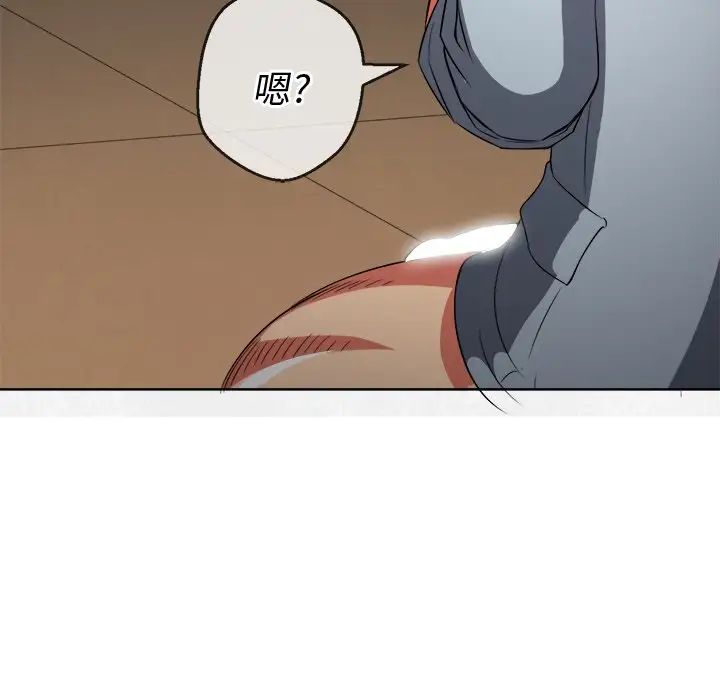 难缠小恶女第86话