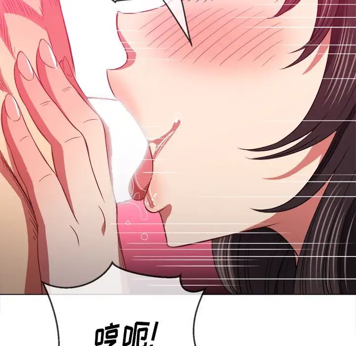 难缠小恶女第86话