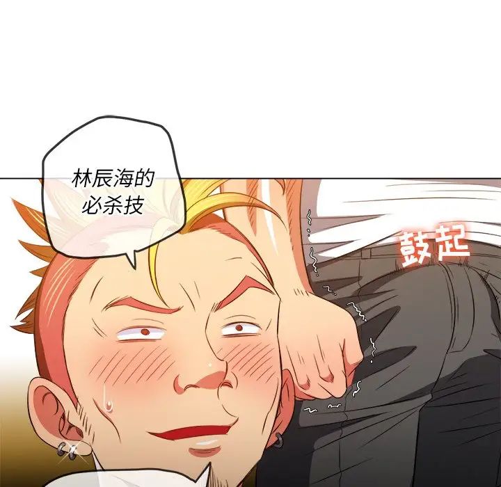 難纏小惡女第86話