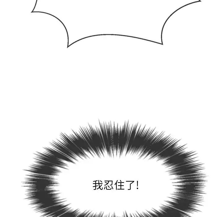 难缠小恶女第86话