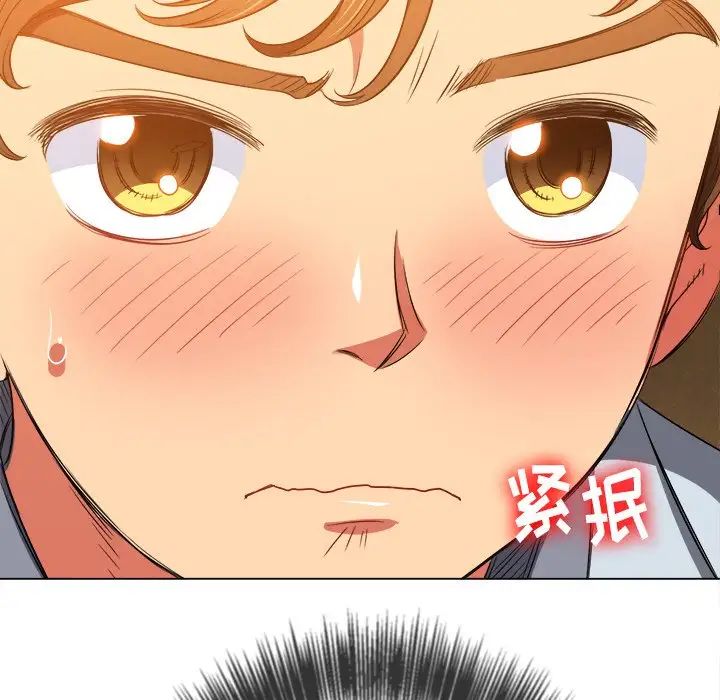 難纏小惡女第87話