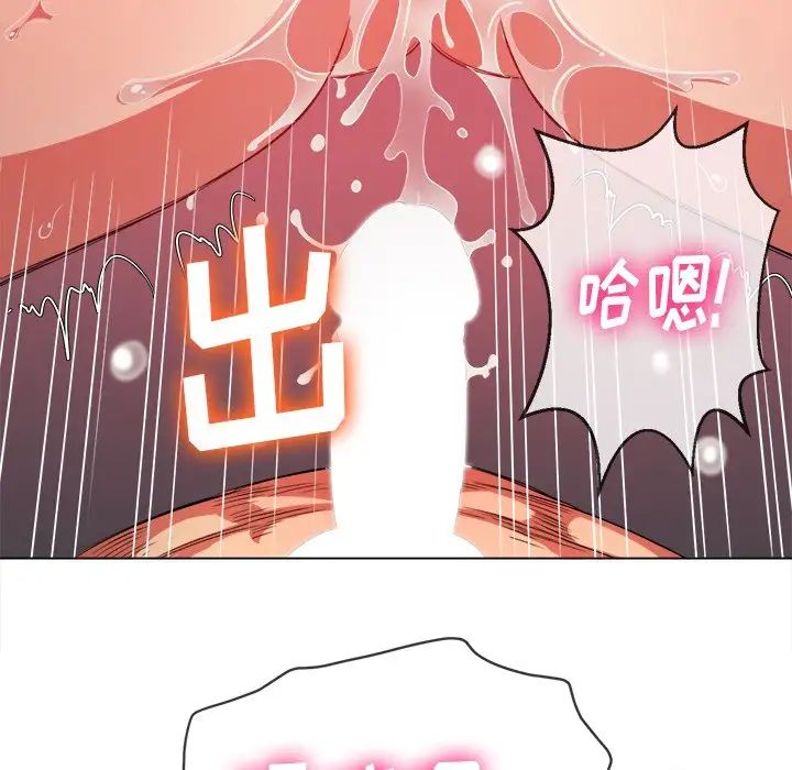 難纏小惡女第87話