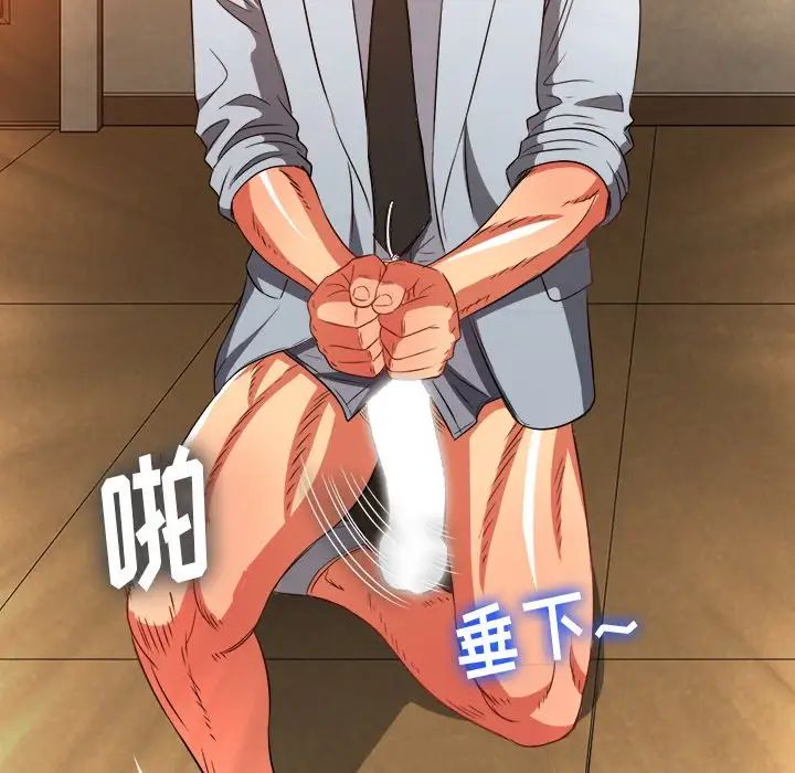 難纏小惡女第87話