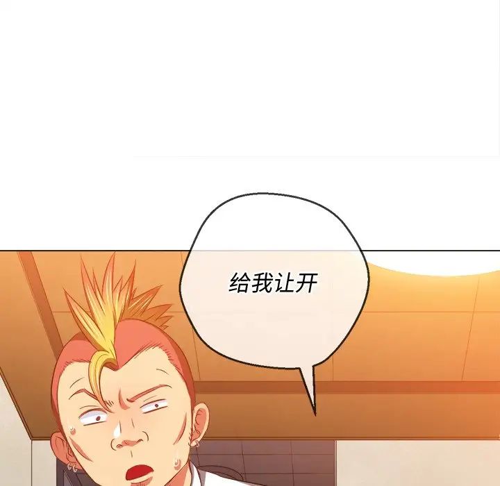 難纏小惡女第87話