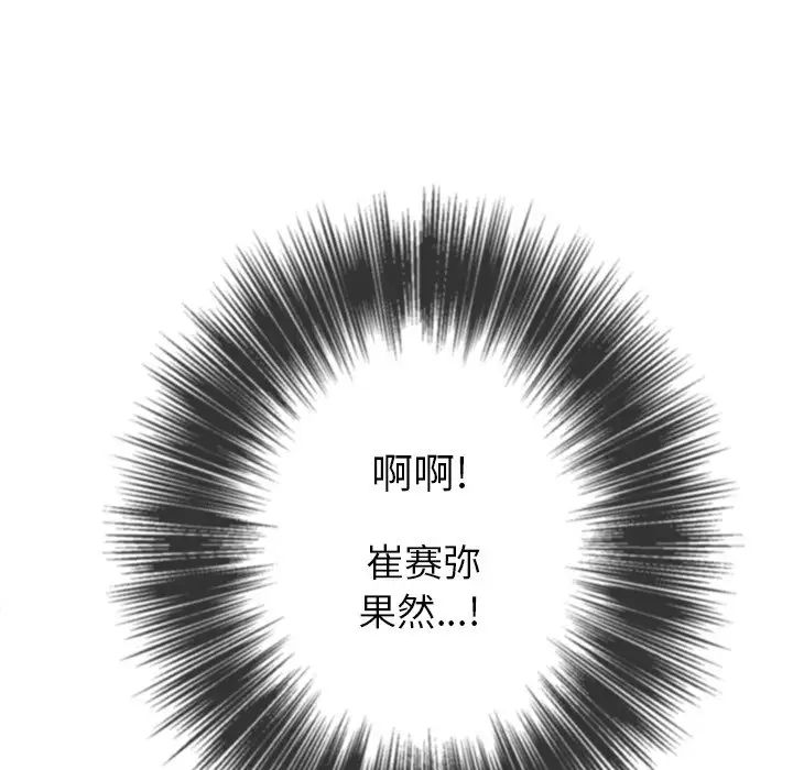 難纏小惡女第88話