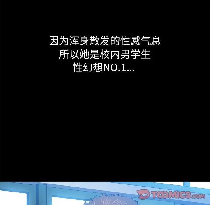 難纏小惡女第88話