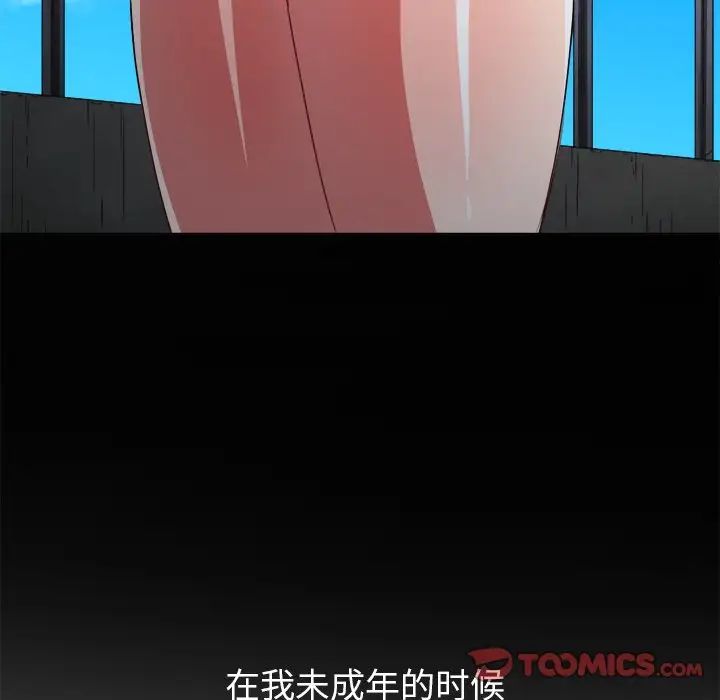 难缠小恶女第88话