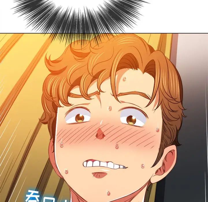 难缠小恶女第88话