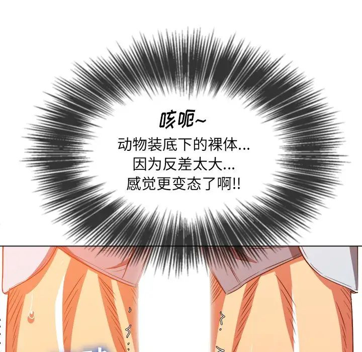 难缠小恶女第88话