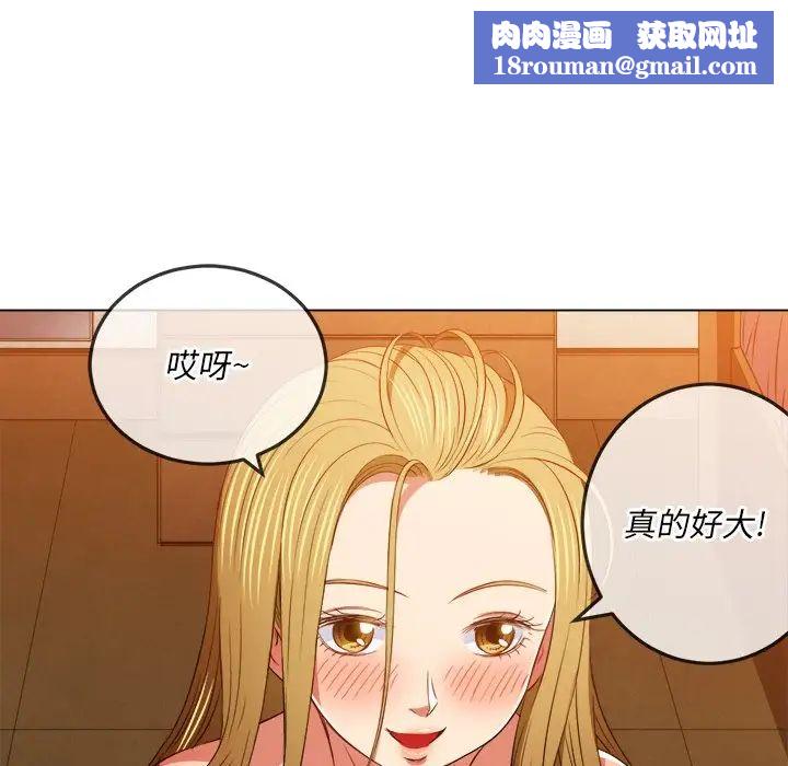 难缠小恶女第88话