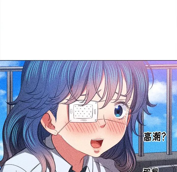 難纏小惡女第88話