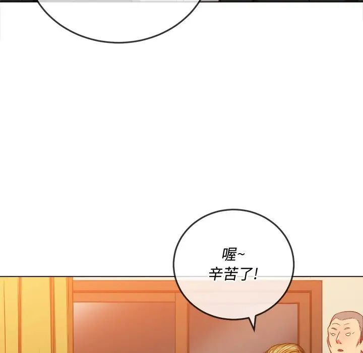難纏小惡女第88話