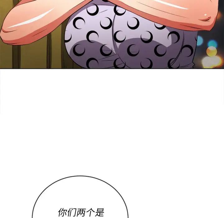 难缠小恶女第88话