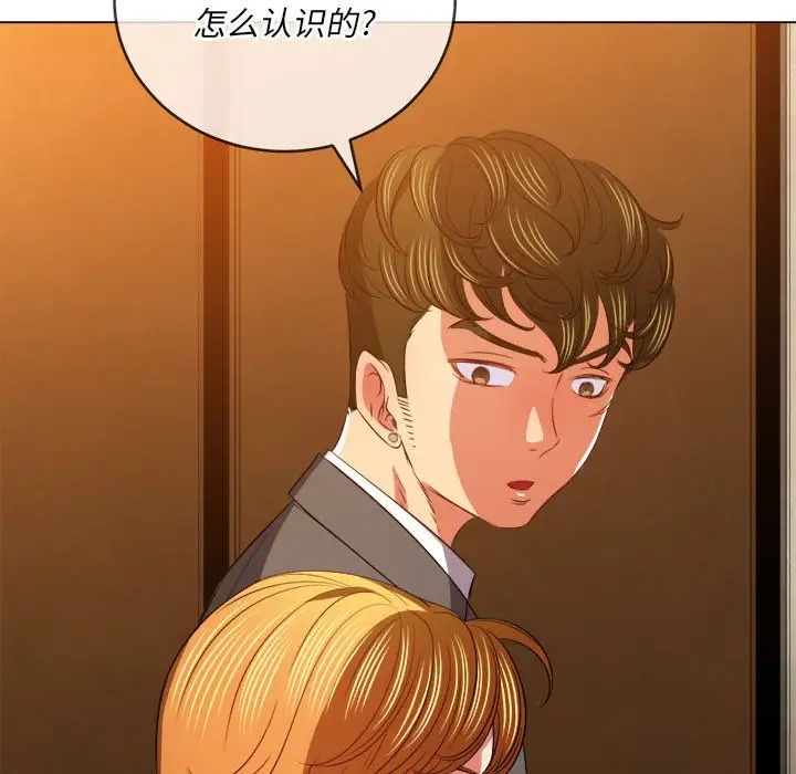 難纏小惡女第88話