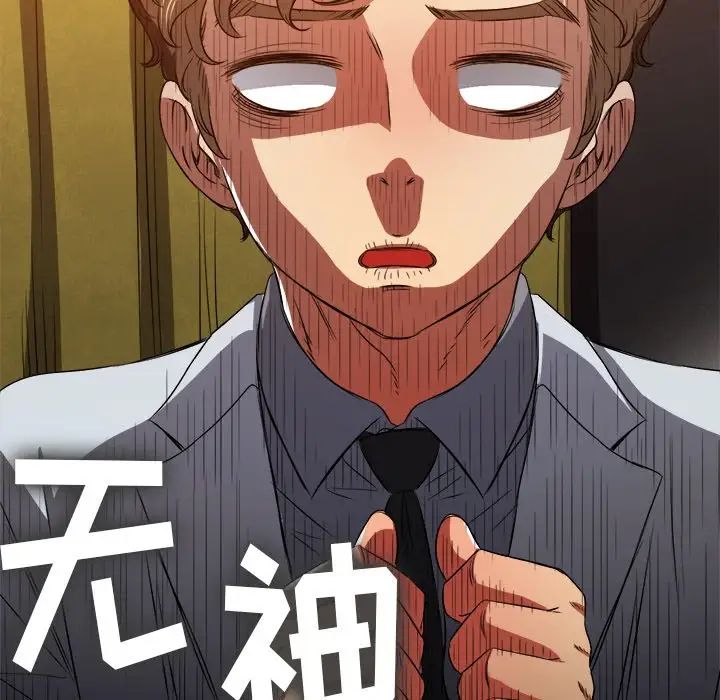 難纏小惡女第88話