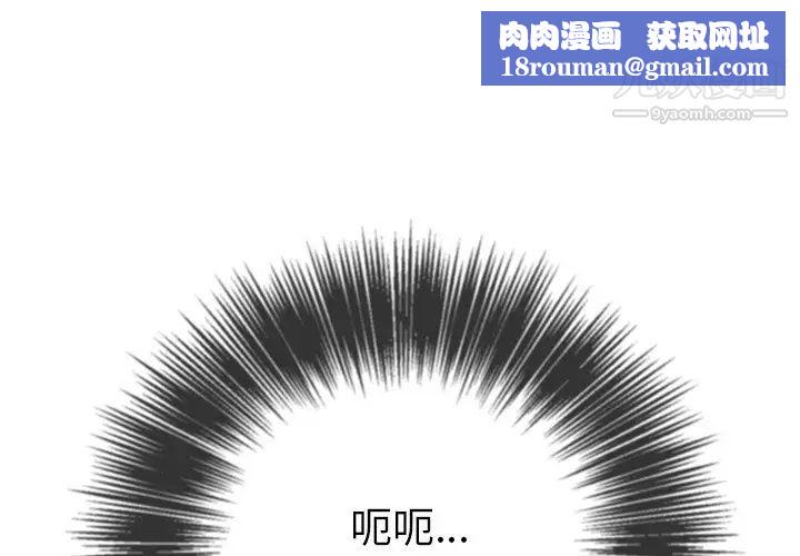 难缠小恶女第89话