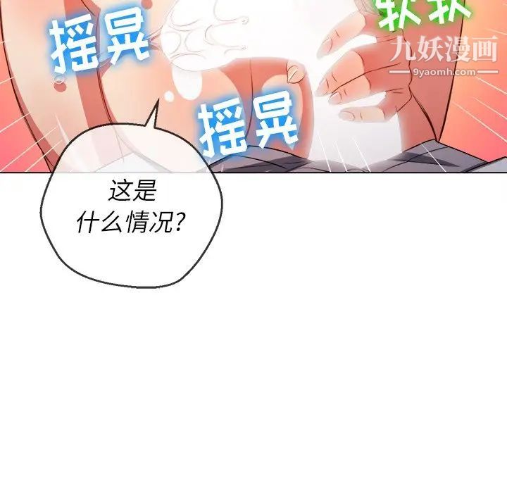 難纏小惡女第89話