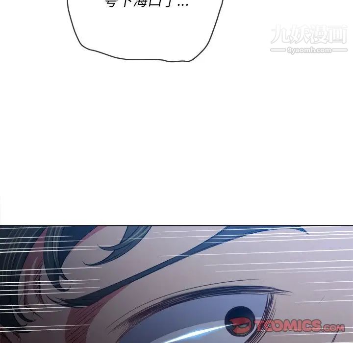 難纏小惡女第89話