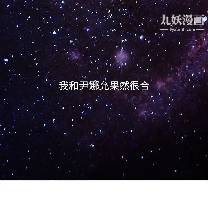 難纏小惡女第89話