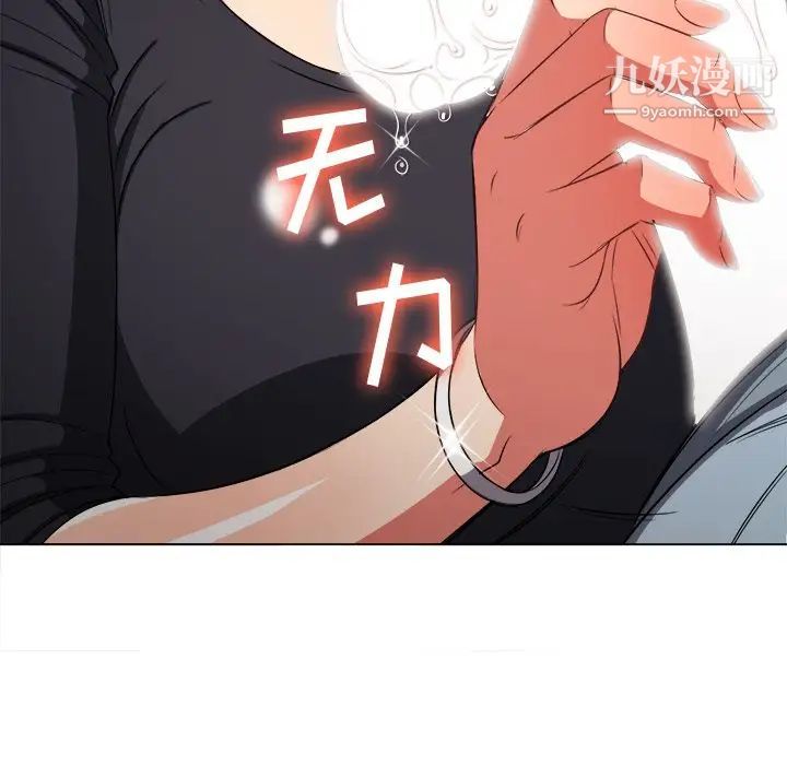 难缠小恶女第89话