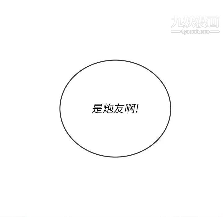 难缠小恶女第89话