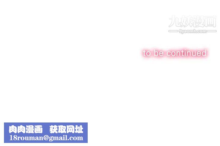 难缠小恶女第89话