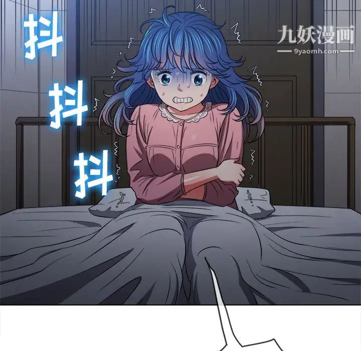 難纏小惡女第90話