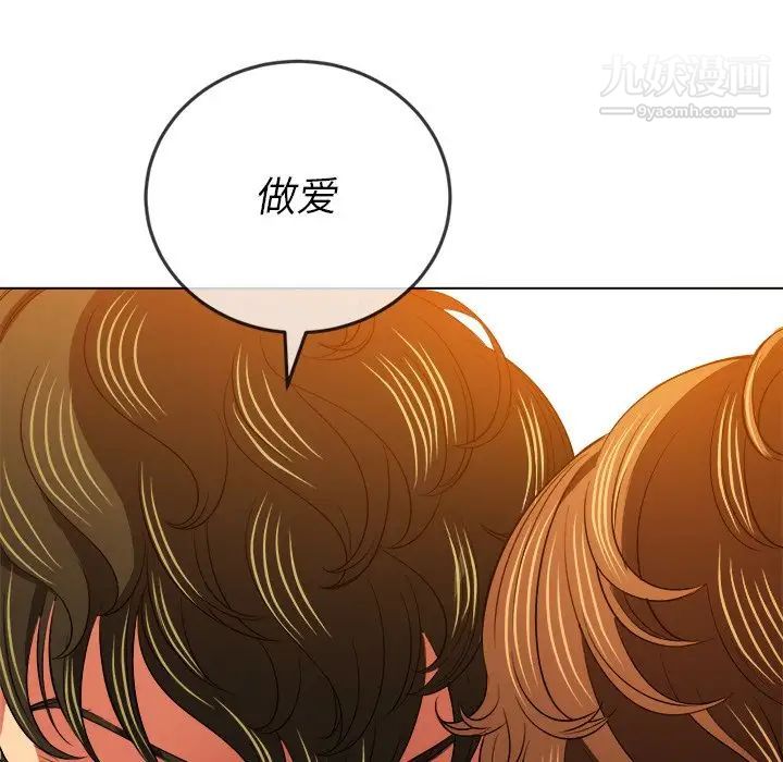 難纏小惡女第90話