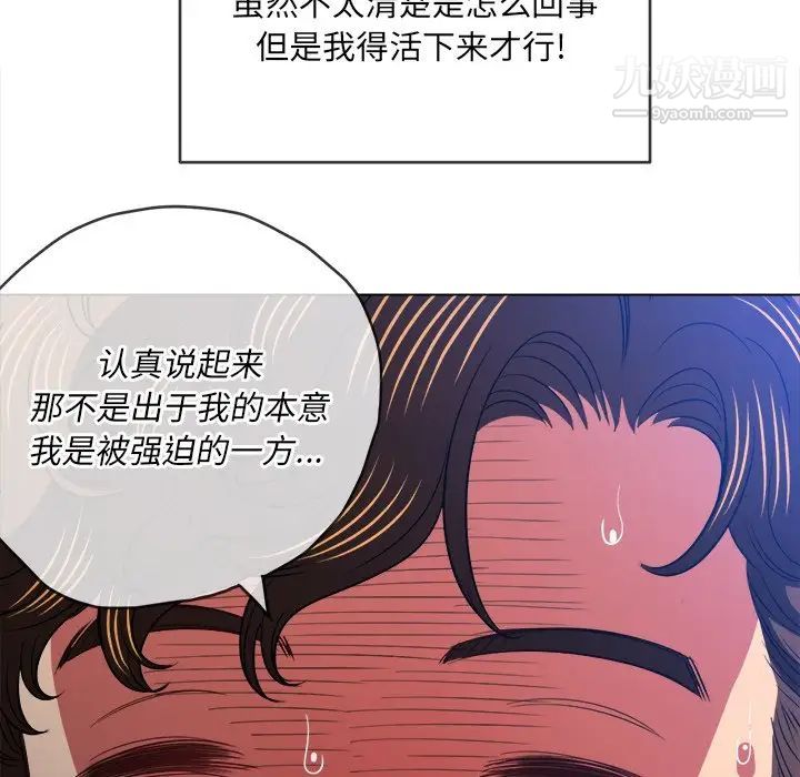 难缠小恶女第90话