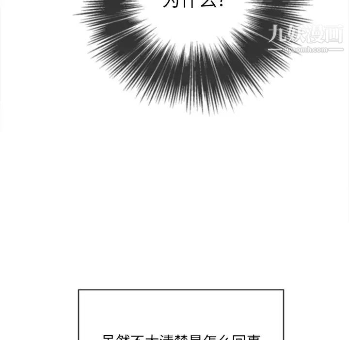 难缠小恶女第90话