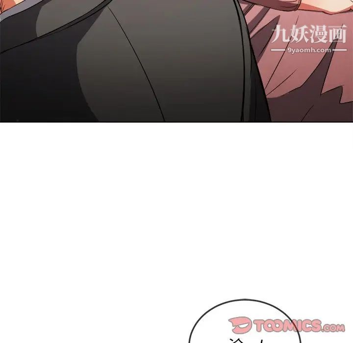 难缠小恶女第90话