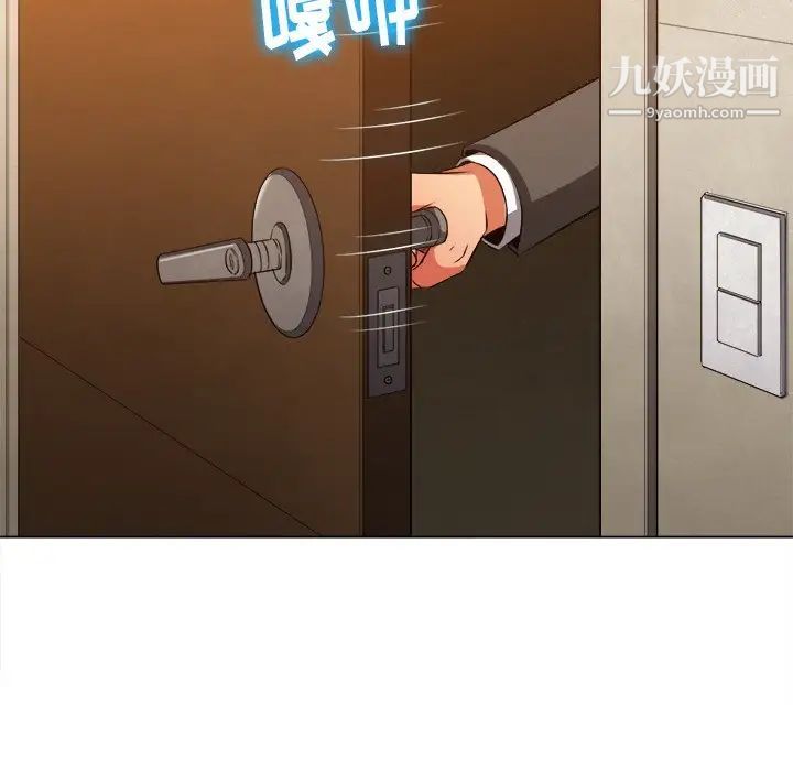 难缠小恶女第90话