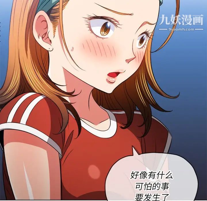 难缠小恶女第90话