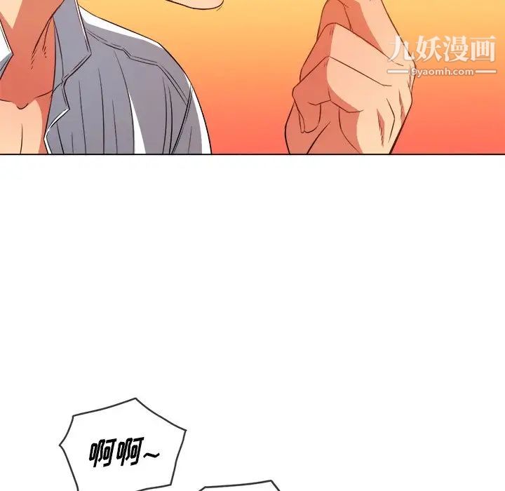 難纏小惡女第90話