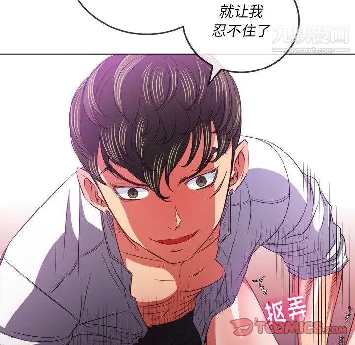 难缠小恶女第90话