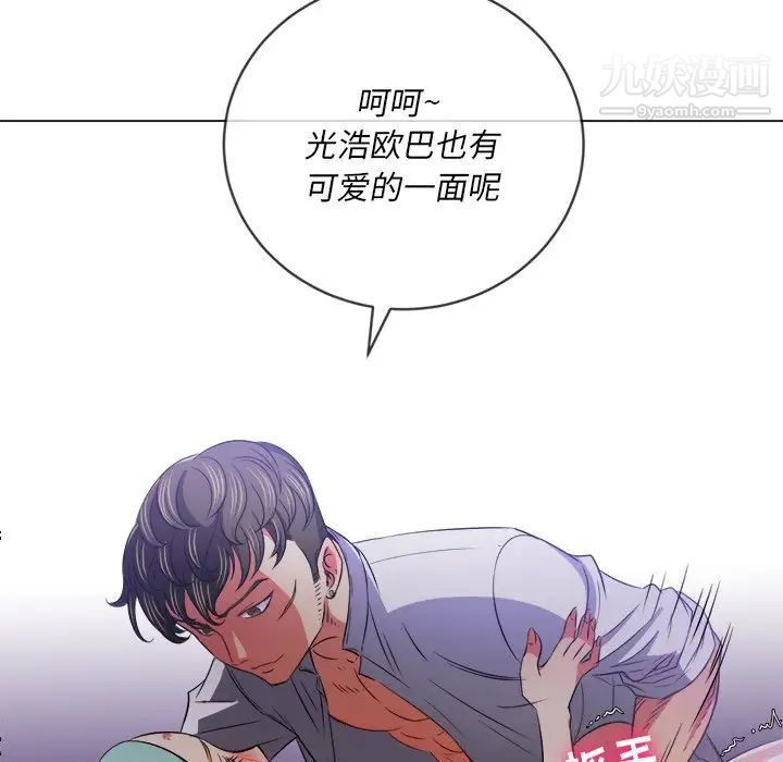 难缠小恶女第90话