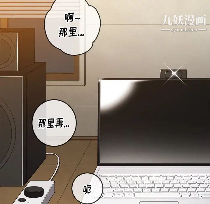 难缠小恶女第90话