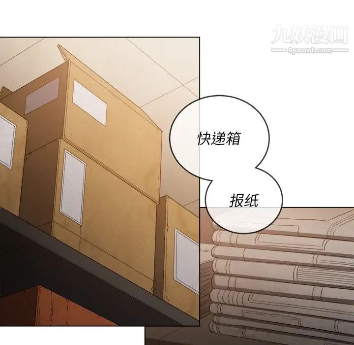 难缠小恶女第90话