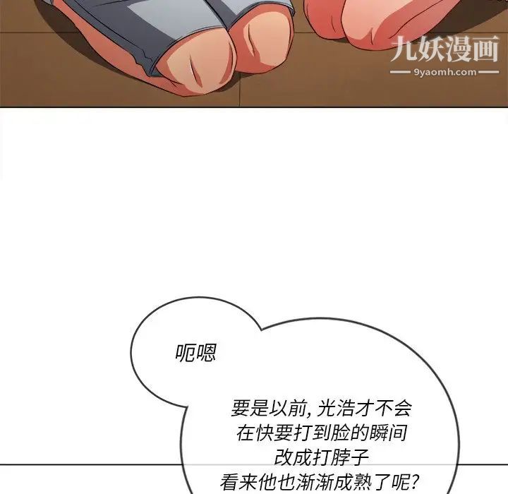 难缠小恶女第90话