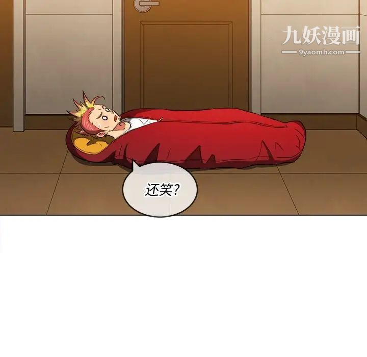 難纏小惡女第90話