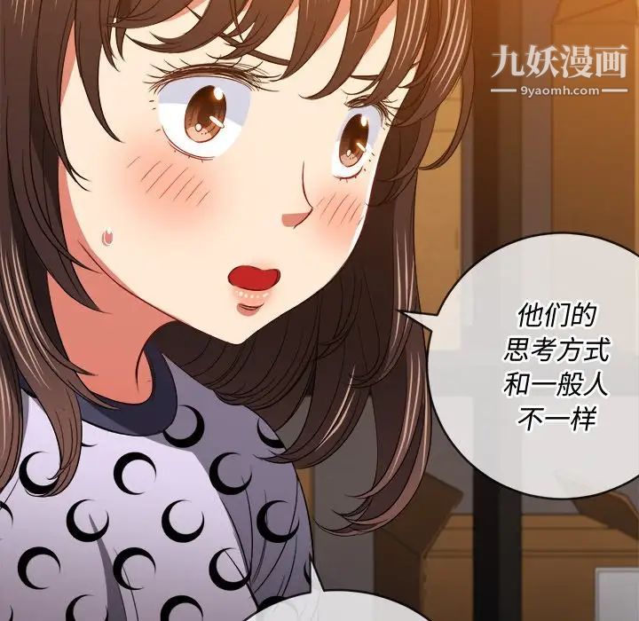 难缠小恶女第90话