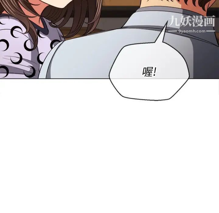 難纏小惡女第90話