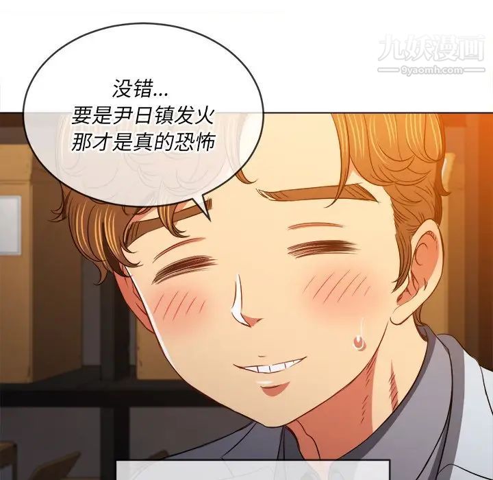 难缠小恶女第90话