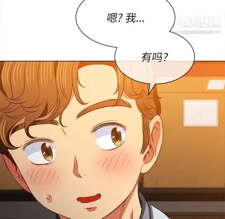 难缠小恶女第90话