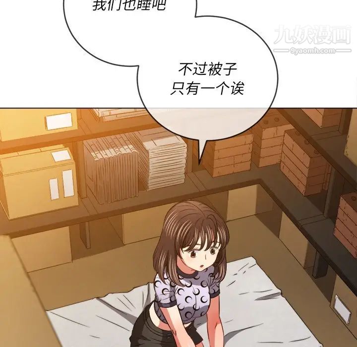 难缠小恶女第90话