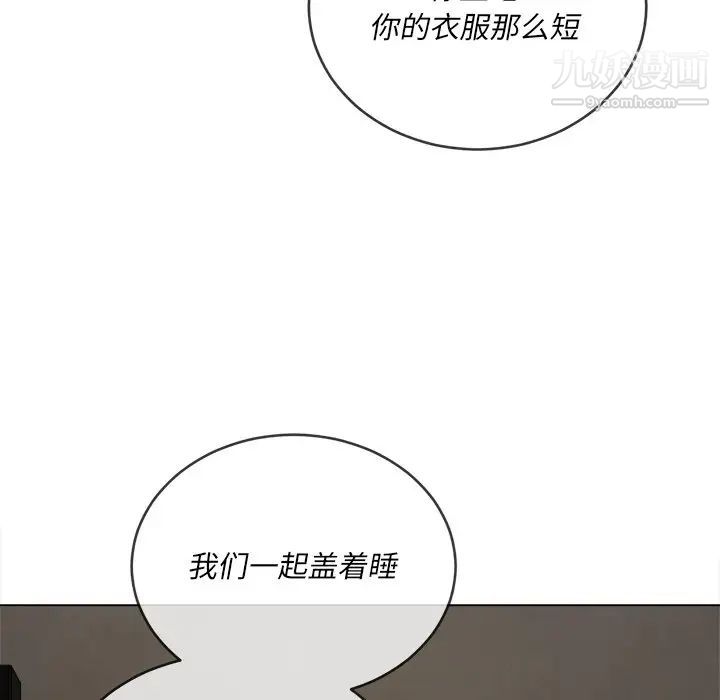 难缠小恶女第90话