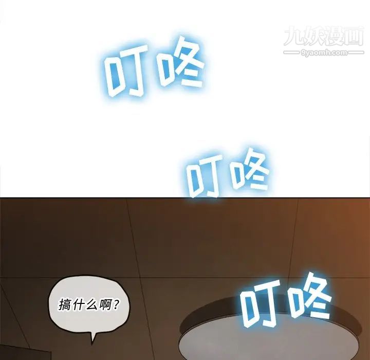 难缠小恶女第90话