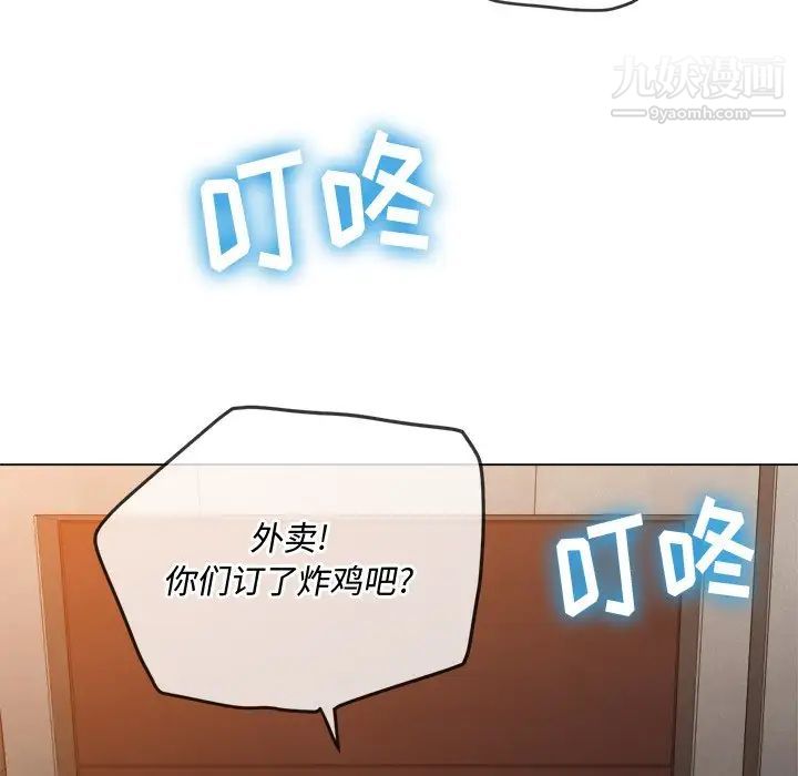 难缠小恶女第90话